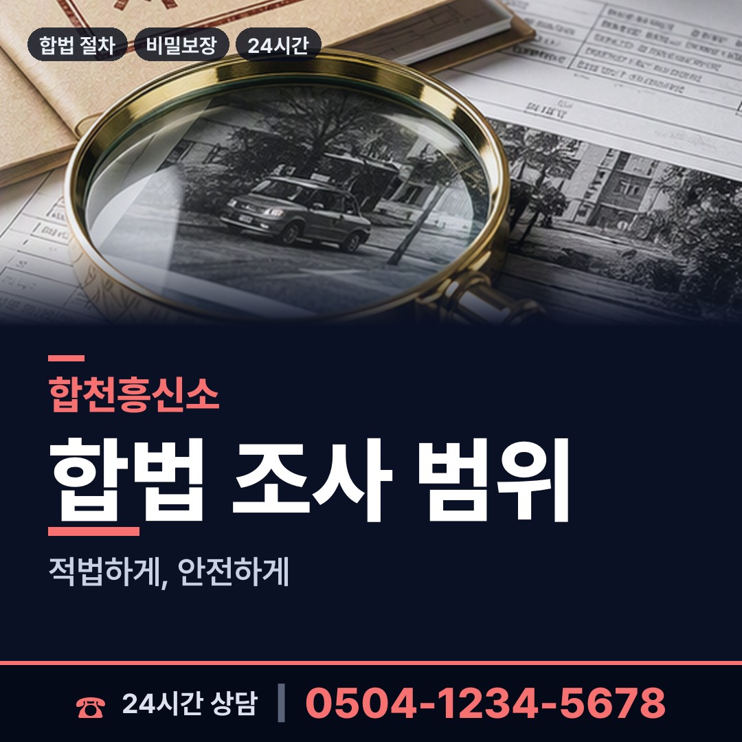 합천 용주면 생모찾기 상담 안내
