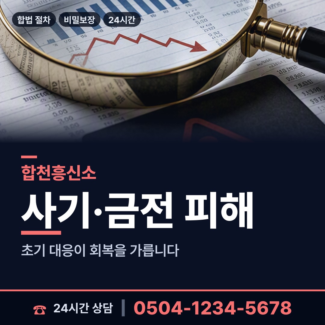 합천 용주면 상표도용조사 상담 안내